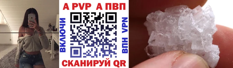 A-PVP кристаллы  нарко площадка официальный сайт  Смоленск 