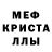 MDMA кристаллы yura dani