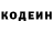 Кодеиновый сироп Lean Purple Drank Adrien Dieme