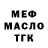 МЕТАДОН methadone Alik Sidali