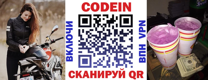 Codein напиток Lean (лин) ОМГ ОМГ онион Смоленск