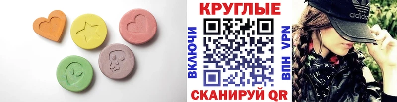 Ecstasy таблы Смоленск