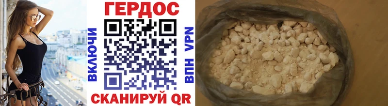 Героин Heroin  Смоленск 
