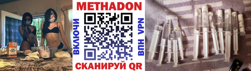 Метадон белоснежный  Смоленск 