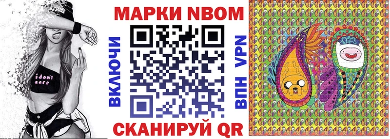 Марки N-bome 1,8мг  Смоленск 